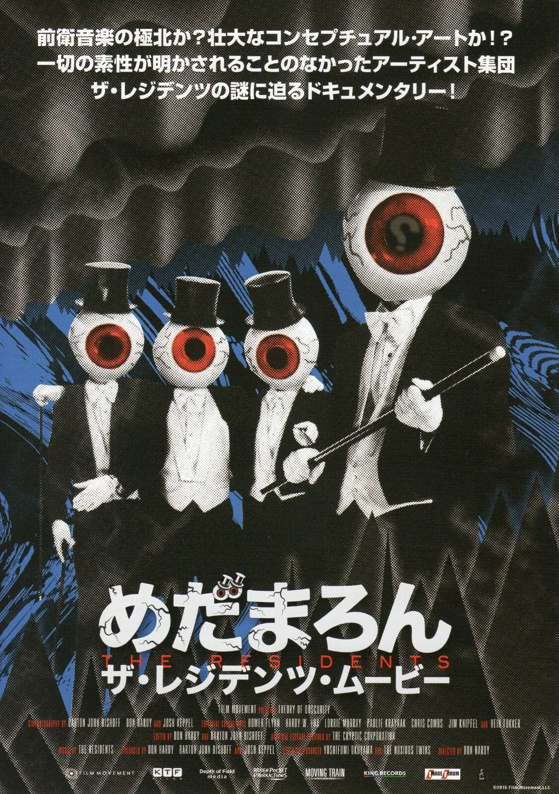 Theory of Obscurity: a film about The Residents 15