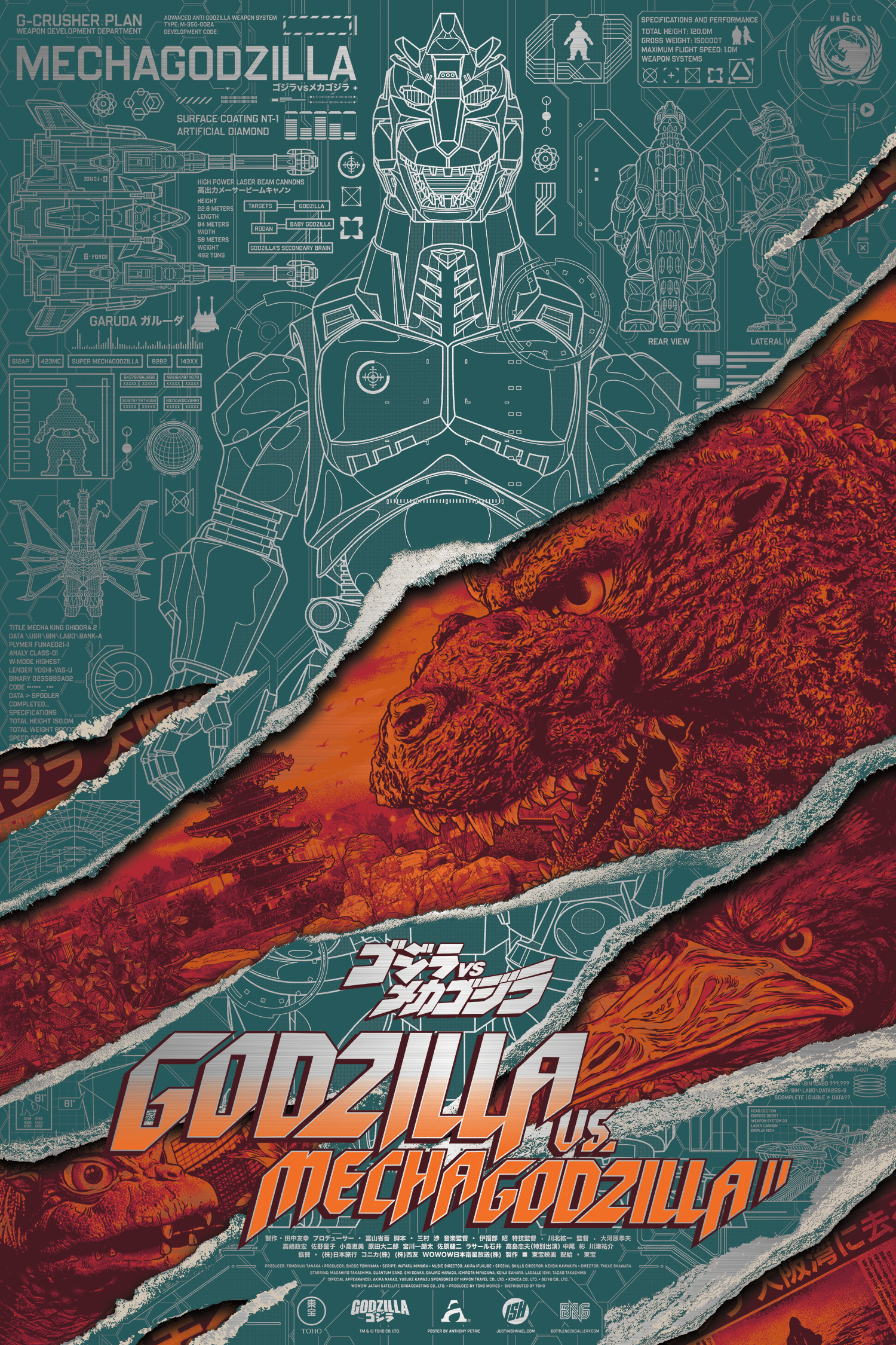 Godzilla vs. Mechagodzilla II 24 Petrie | Aluminum Edition